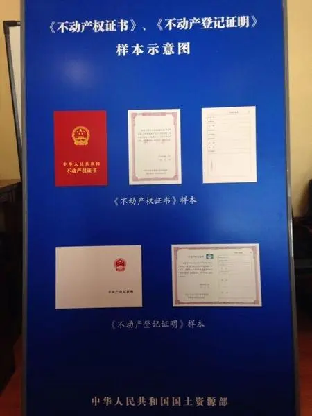 不动产