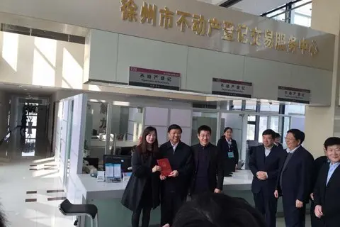 首本不动产权证书“问世”