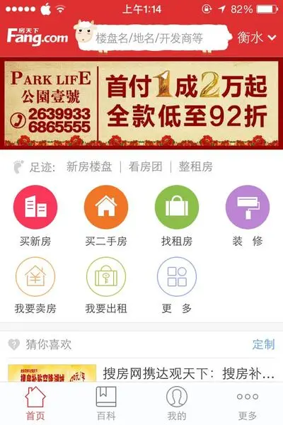 楼盘点评