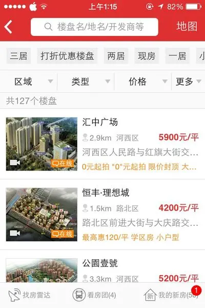 楼盘点评