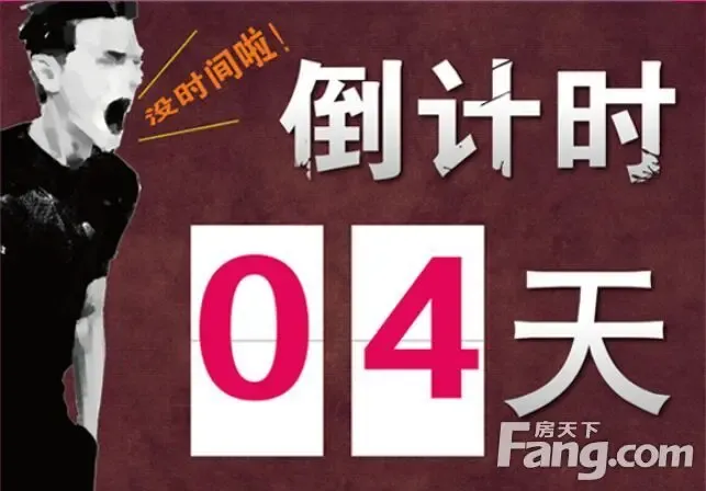 住宅价格买商铺恒大华府鎏金旺铺钜惠倒计时后四天