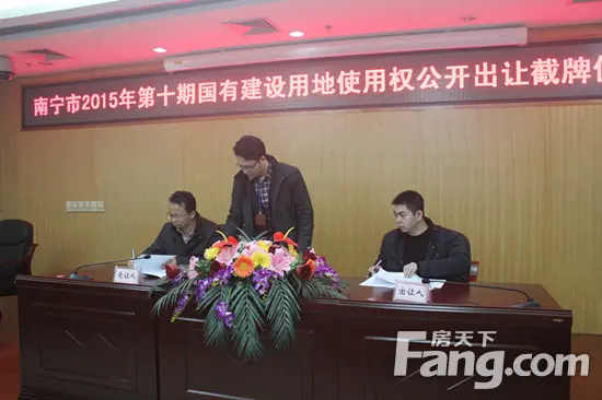 土地出让签约现场