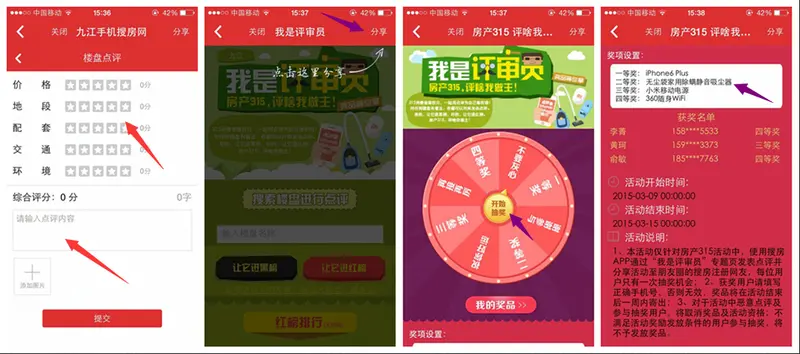 我是评审员操作步骤