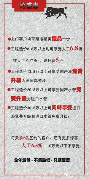 艺鸿装饰 开业盛典 天河分公司