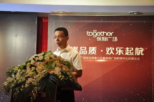 解读：中山首席综合体——保利国际广场三年光影回顾