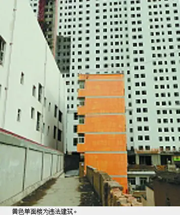 违建