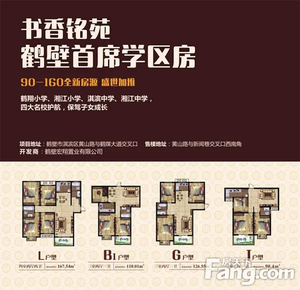书香铭苑盛世加推四重好礼送不停