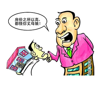 标签:刚需族刚需买房买房忠告