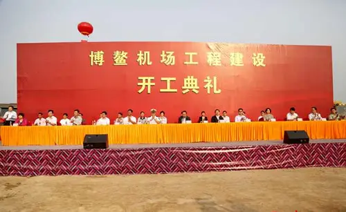 开工仪式现场