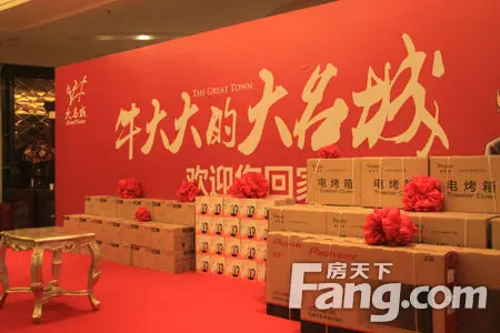 大名城开盘奖品展示区