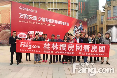 桂林房天下看房团市区线集体照
