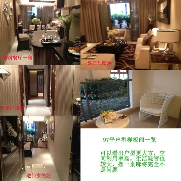 97平户型1