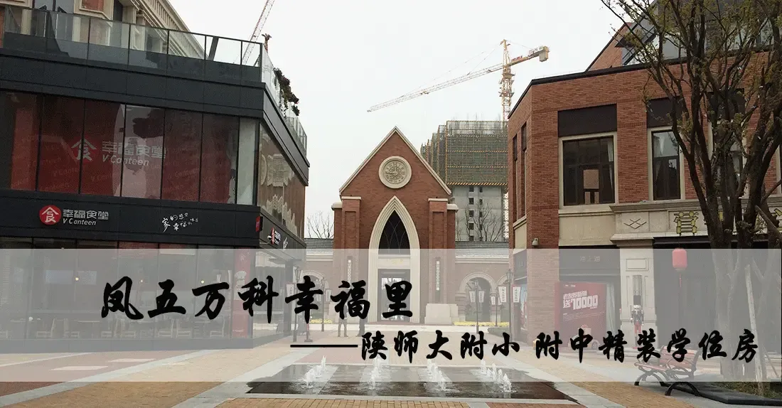 万科幸福里名片