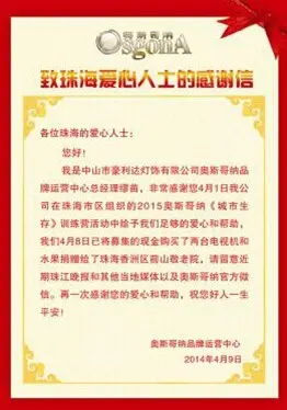 奥斯哥纳水晶灯饰