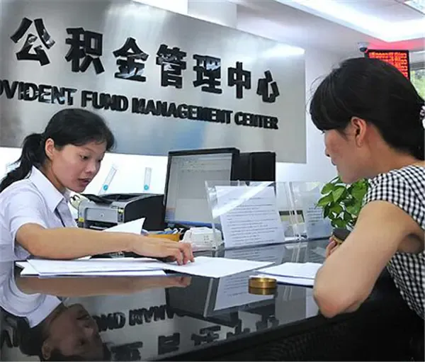 为员工缴住房公积金是法定义务非可缴可不缴