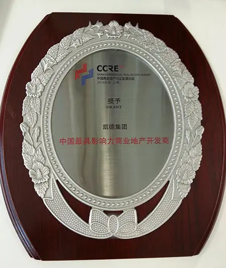 凯德集团