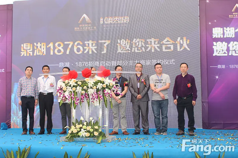 签约仪式
