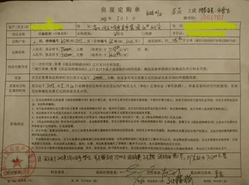 五一特卖会订单