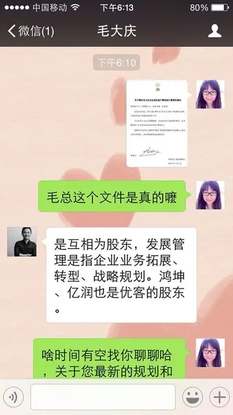 毛大庆出任鸿坤地产集团执行董事