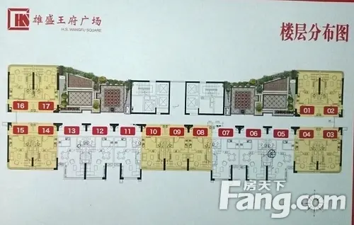 王府广场