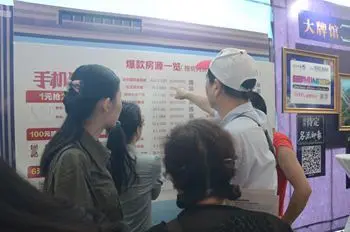 武汉房展会