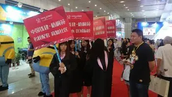 武汉房展会