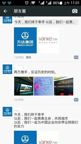 万达朋友圈玩LOGO快闪