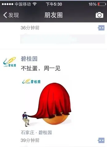 碧桂园扯蛋是噱头