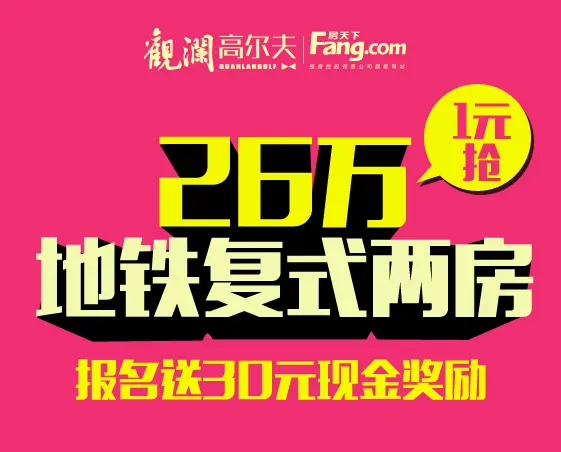 武汉买房
