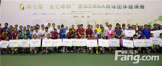 第七届“业之峰杯”EMBA网球团体邀请赛圆满落幕