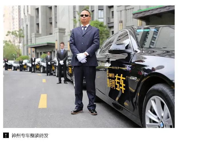 房天下神州专车跨界联姻尊享看房10完美首发
