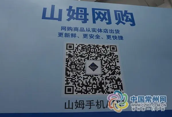江苏第2家山姆店入驻常州环球港