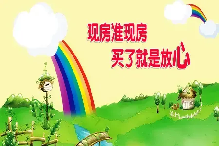 买了就是放心现房准现房价5100元平