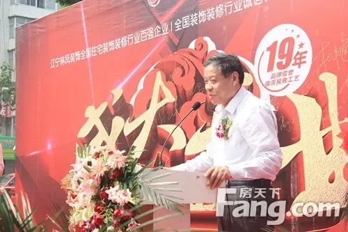 林凤装饰董事长丁邦林先生