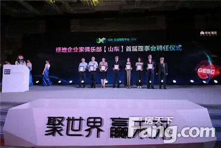 绿地企业服务平台战略山东站盛大发布