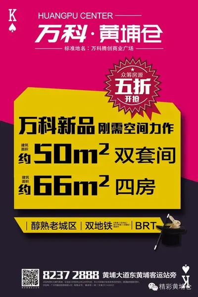 万科黄埔仓