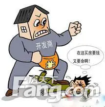 黑心开发商