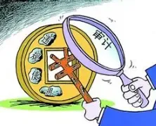 “史上难产”的出让金审计结果近期将公开