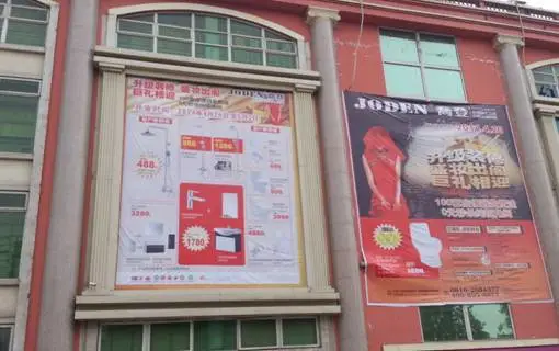 户外广告