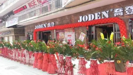 门店开业