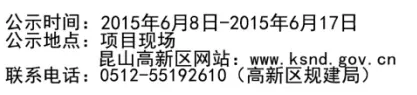 昆山庙灯动迁小区