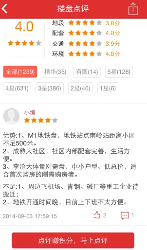 李沧购房