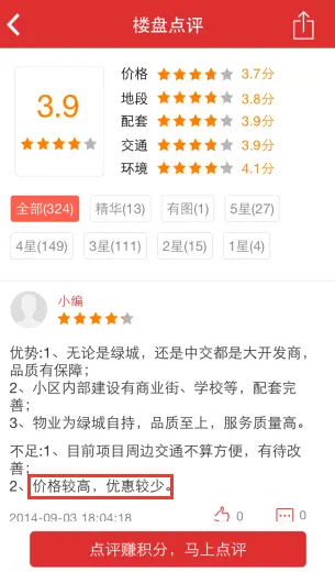 李沧购房
