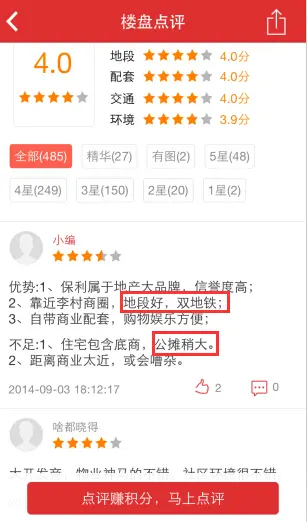 李沧购房