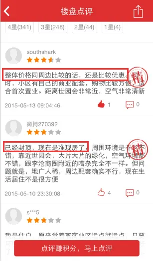 李沧购房