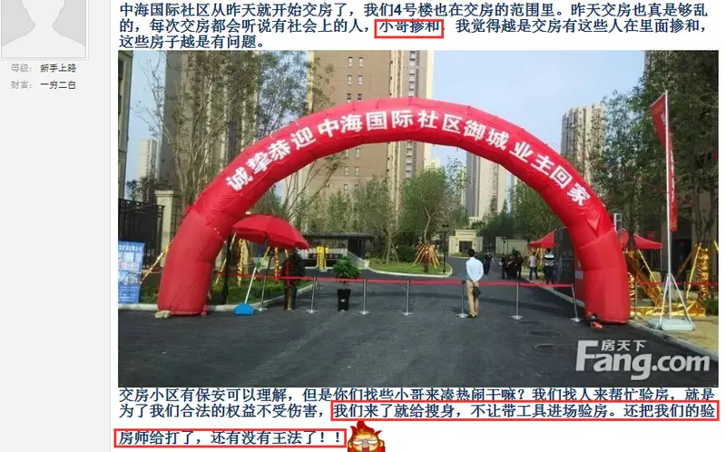 中海国社