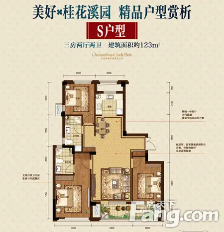 美好S户型