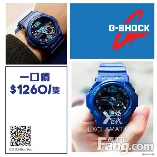 卡西歐G-SHOCK夏日精選手表低至HKD$799/1只-房产资讯-北京房天下