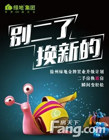 绿地集团
