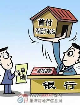 巢湖房产政策